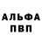 Alfa_PVP кристаллы Alexey Shamraev