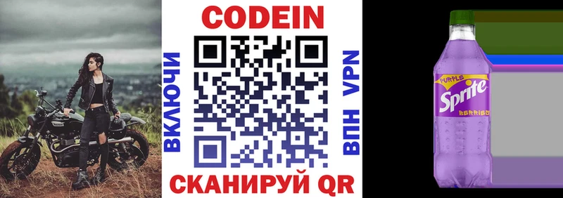 Codein Purple Drank  купить наркотики сайты  Салаир 