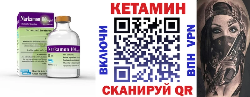 купить наркотик  Салаир  Кетамин VHQ 
