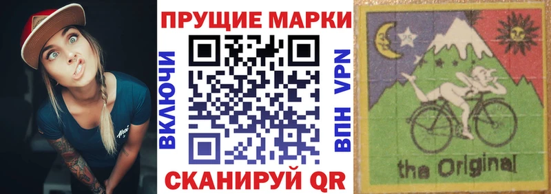 Марки N-bome 1,8мг  Салаир 